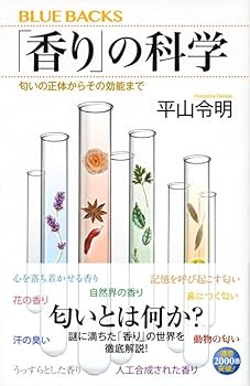 におい物質の特性と分析・評価   /フレグランスジャ-ナル社/川崎通昭（単行本） におい物質の特性と分析・評価 /フレグランスジャ-ナル社/川崎通